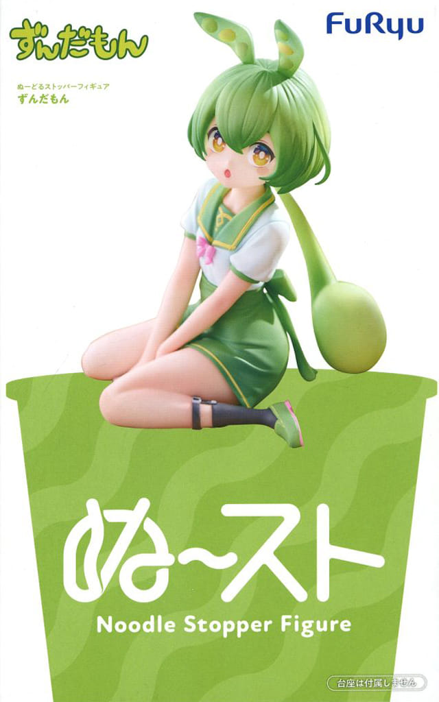 ぬーどるストッパーフィギュア ずんだもん[フリュー]