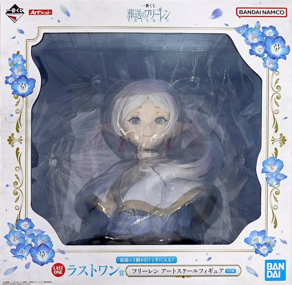 一番くじ 葬送のフリーレン ラストワン賞 フリーレン アートスケールフィギュア[BANDAI SPIRITS]