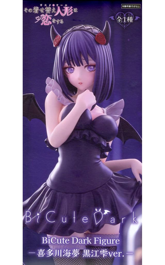 その着せ替え人形は恋をする BiCute Dark Figure 喜多川海夢 黒江雫ver.[フリュー]