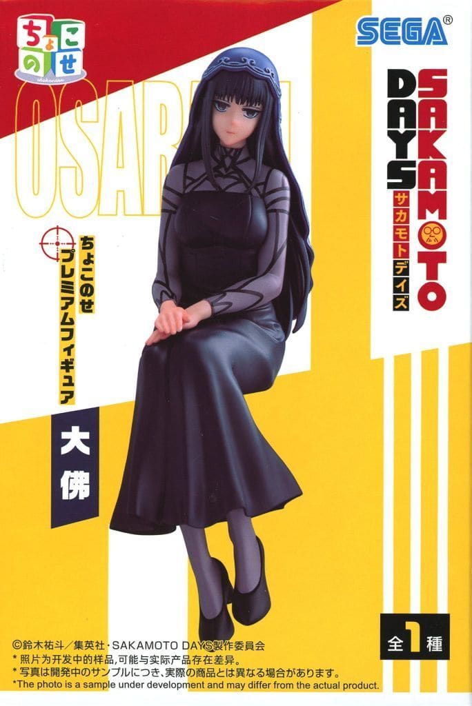 SAKAMOTO DAYS ちょこのせ プレミアムフィギュア 大佛[セガ]