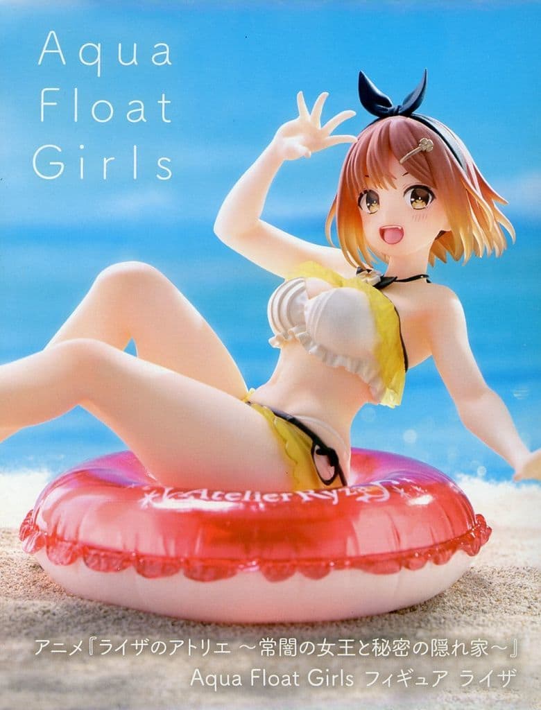 アニメ『ライザのアトリエ 〜常闇の女王と秘密の隠れ家〜』 Aqua Float Girls フィギュア ライザ[タイトー]