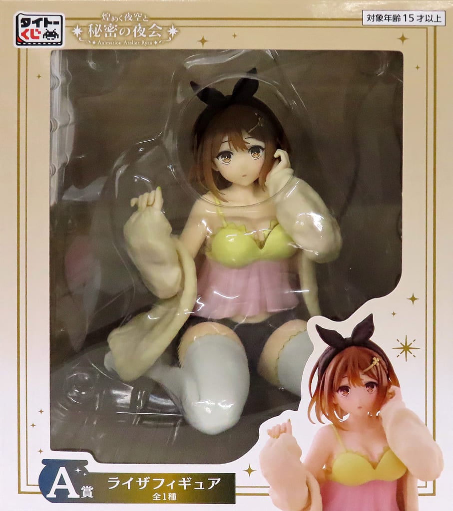 タイトーくじ アニメ『ライザのアトリエ 〜常闇の女王と秘密の隠れ家〜』煌めく夜空と秘密の夜会 A賞 ライザフィギュア[タイトー]