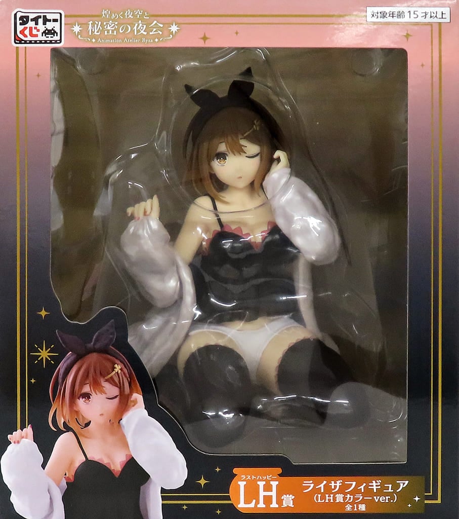 タイトーくじ アニメ『ライザのアトリエ 〜常闇の女王と秘密の隠れ家〜』煌めく夜空と秘密の夜会 LH賞 ライザフィギュア[タイトー]