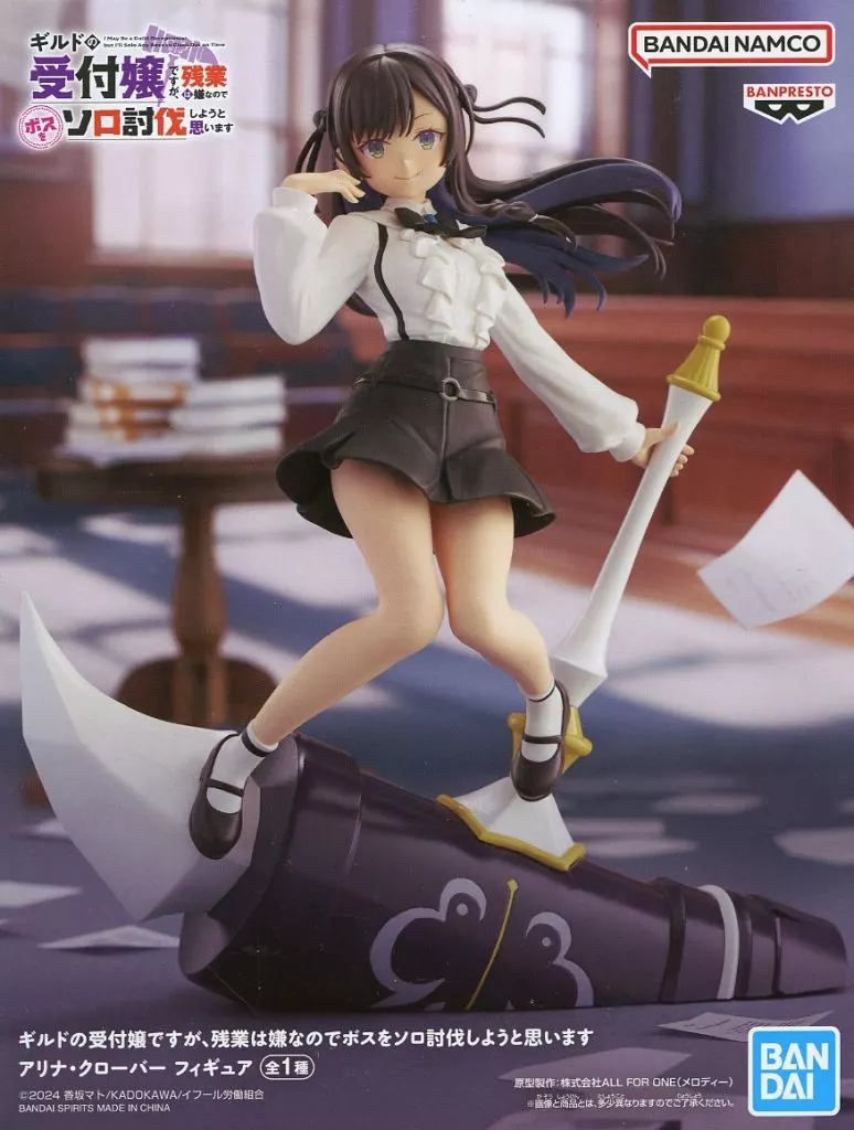 ギルドの受付嬢ですが、残業は嫌なのでボスをソロ討伐しようと思います アリナ・クローバー フィギュア[BANDAI SPIRITS]