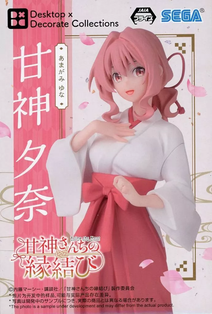 甘神さんちの縁結び Desktop×Decorate Collections 甘神夕奈[セガ]