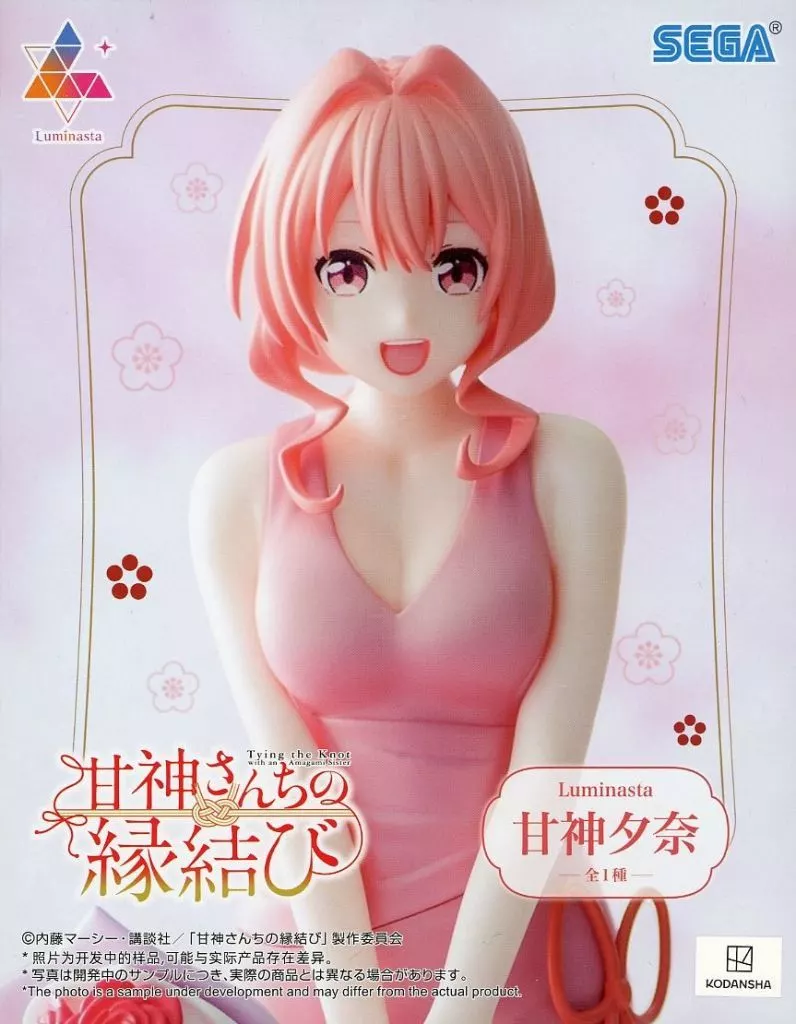 甘神さんちの縁結び Luminasta 甘神夕奈[セガ]