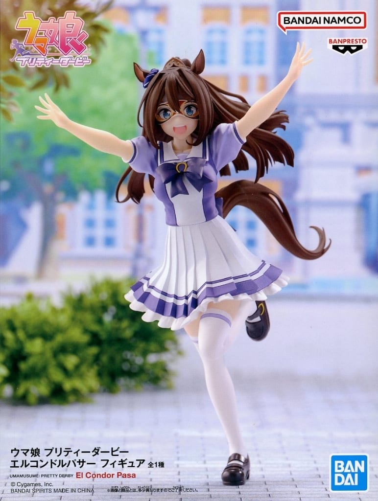 ウマ娘 プリティーダービー エルコンドルパサー フィギュア[BANDAI SPIRITS]