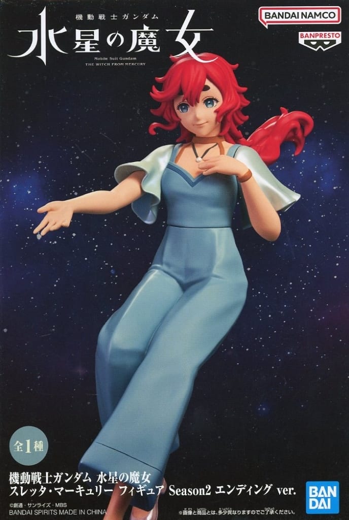 機動戦士ガンダム 水星の魔女 スレッタ・マーキュリー フィギュア Season2 エンディング ver.[BANDAI SPIRITS]