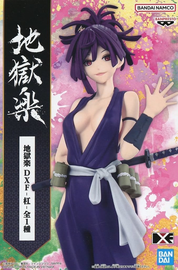 地獄楽 DXF -杠-[BANDAI SPIRITS]