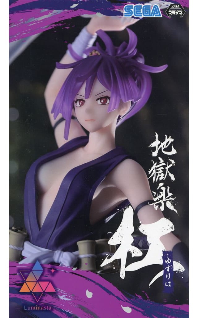 地獄楽 Luminasta 杠[セガ]