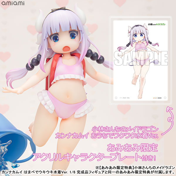 【限定】小林さんちのメイドラゴン カンナカムイ おうちでワクワク水着Ver. 1/6 完成品フィギュア[回天堂]