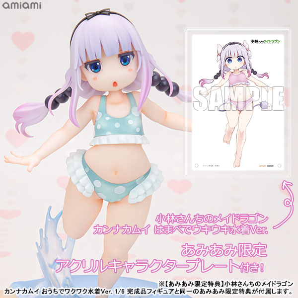 【限定】小林さんちのメイドラゴン カンナカムイ はまべでウキウキ水着Ver. 1/6 完成品フィギュア[回天堂]