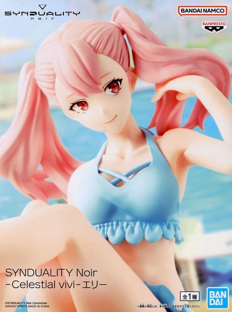 SYNDUALITY Noir -Celestial vivi-エリー[BANDAI SPIRITS]