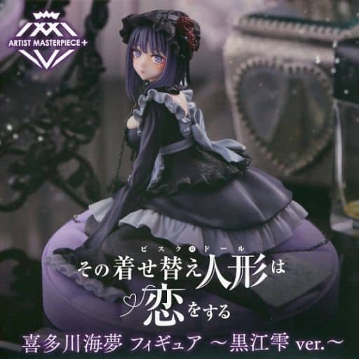 その着せ替え人形は恋をする AMP＋ 喜多川海夢 フィギュア 〜黒江雫 ver.〜[タイトー] 再登場