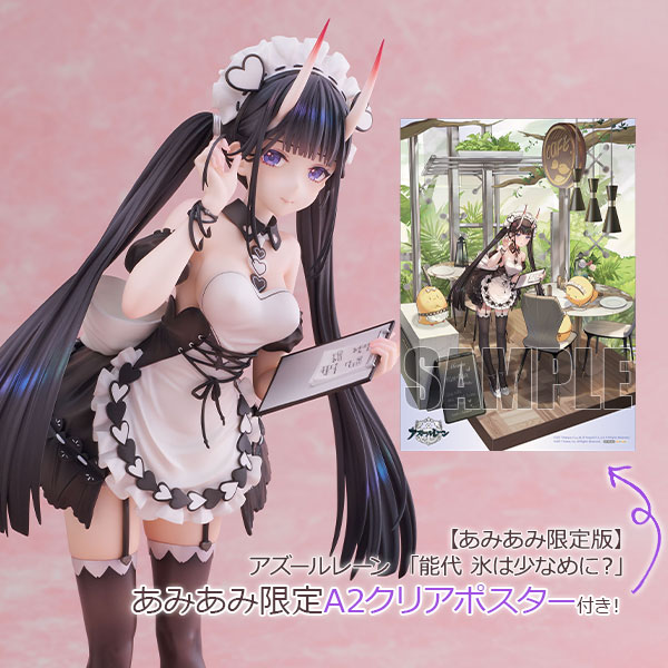 【特典】【限定】アズールレーン 「能代 氷は少なめに？」 1/7 完成品フィギュア[アリスグリント]