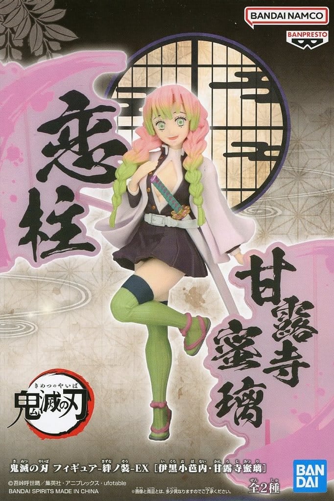 鬼滅の刃 フィギュア-絆ノ装-EX 甘露寺蜜璃[BANDAI SPIRITS]