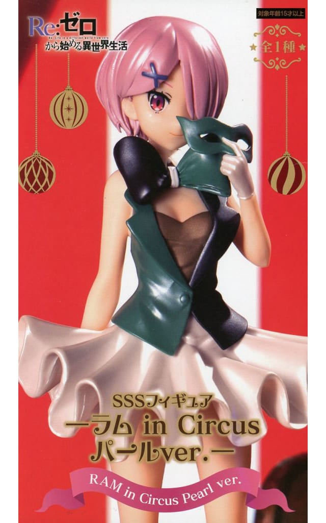 Re:ゼロから始める異世界生活 SSSフィギュア ラム in Circus パールver.[フリュー]
