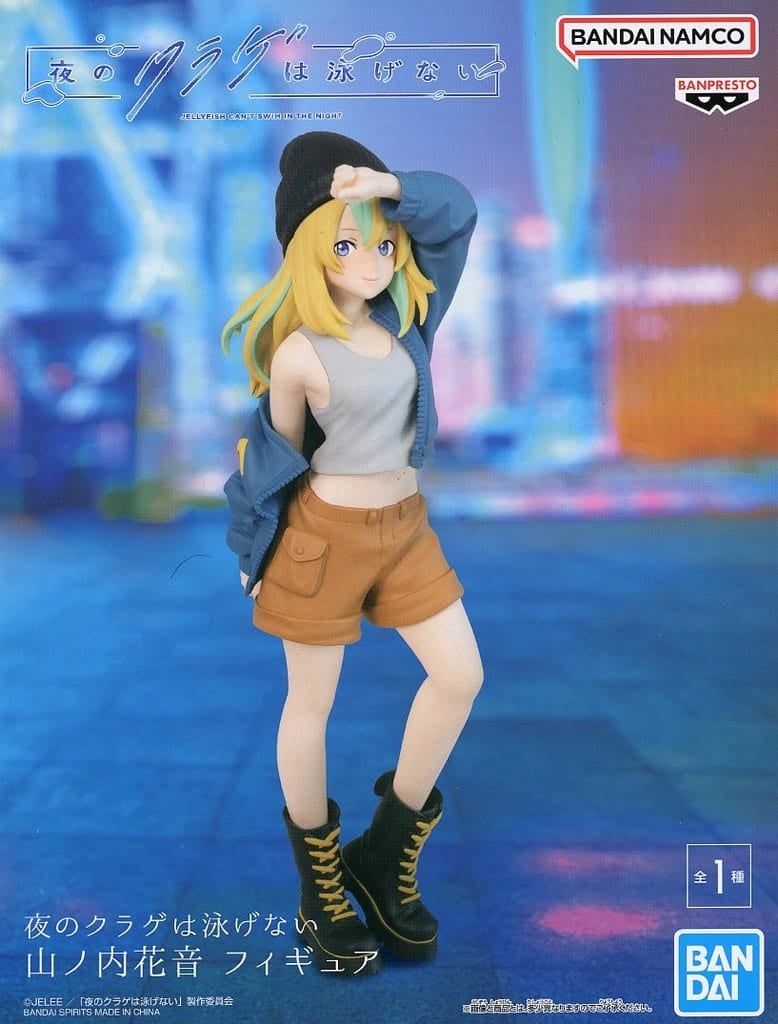 夜のクラゲは泳げない 山ノ内花音 フィギュア[BANDAI SPIRITS]