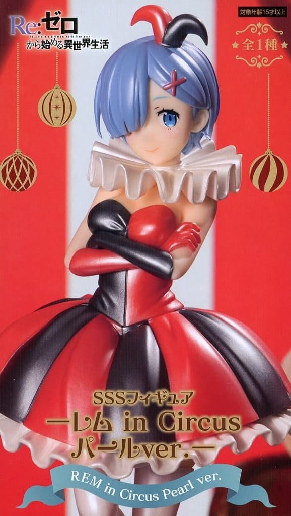 Re:ゼロから始める異世界生活 SSSフィギュア レム in Circus パールver.[フリュー]
