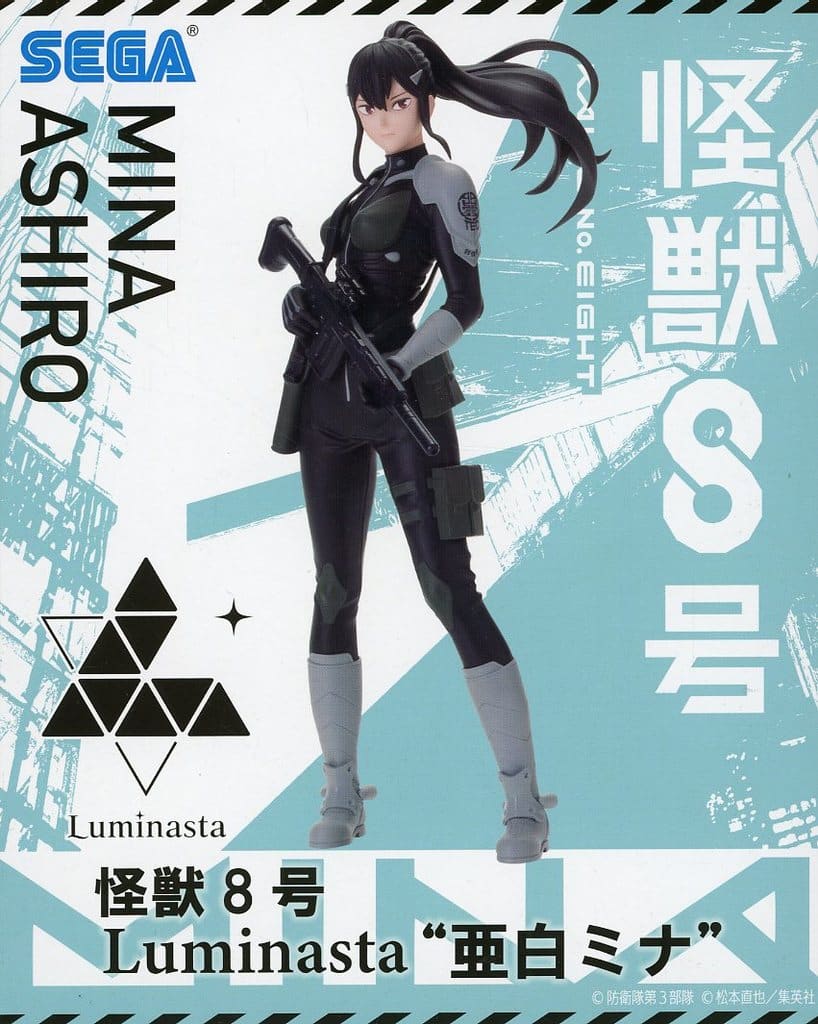 怪獣８号 Luminasta 亜白ミナ[セガ]
