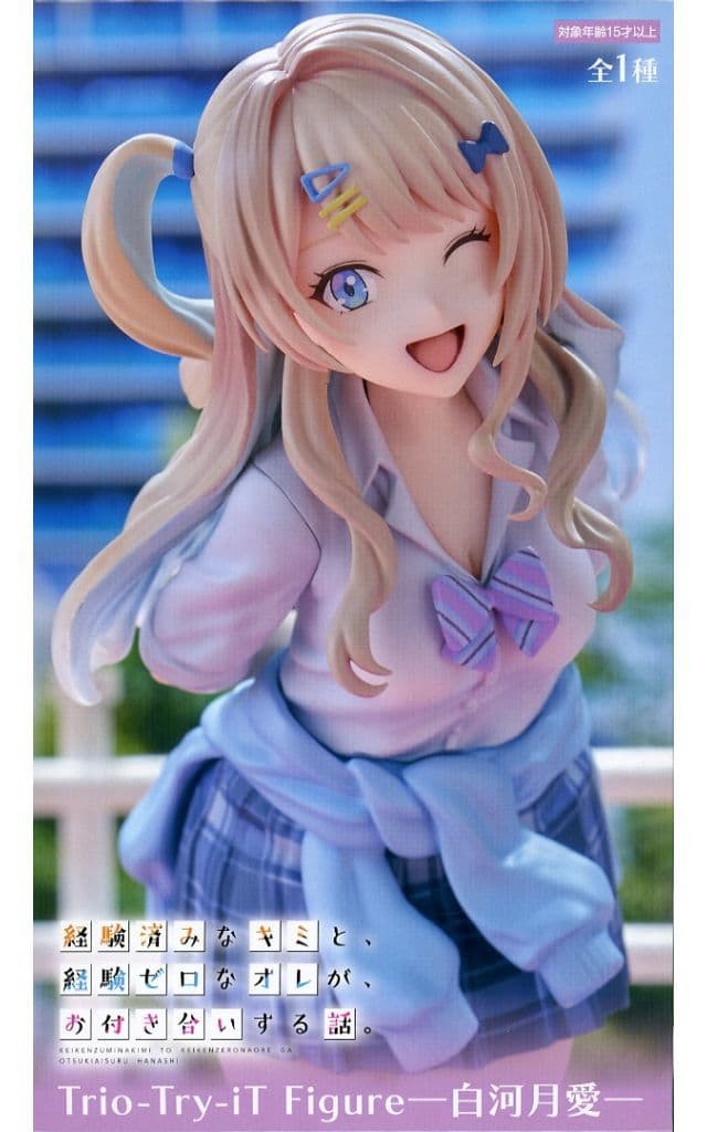 経験済みなキミと、経験ゼロなオレが、お付き合いする話。 Trio−Try−iT Figure 白河月愛[フリュー]