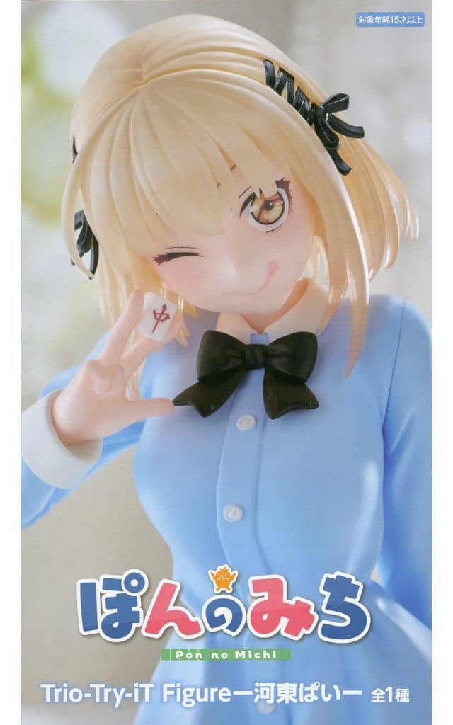 ぽんのみち Trio−Try−iT Figure 河東ぱい[フリュー]