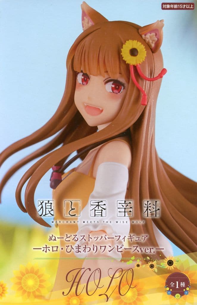 狼と香辛料 merchant meets the wise wolf ぬーどるストッパーフィギュア ホロ ひまわりワンピースver.[フリュー]