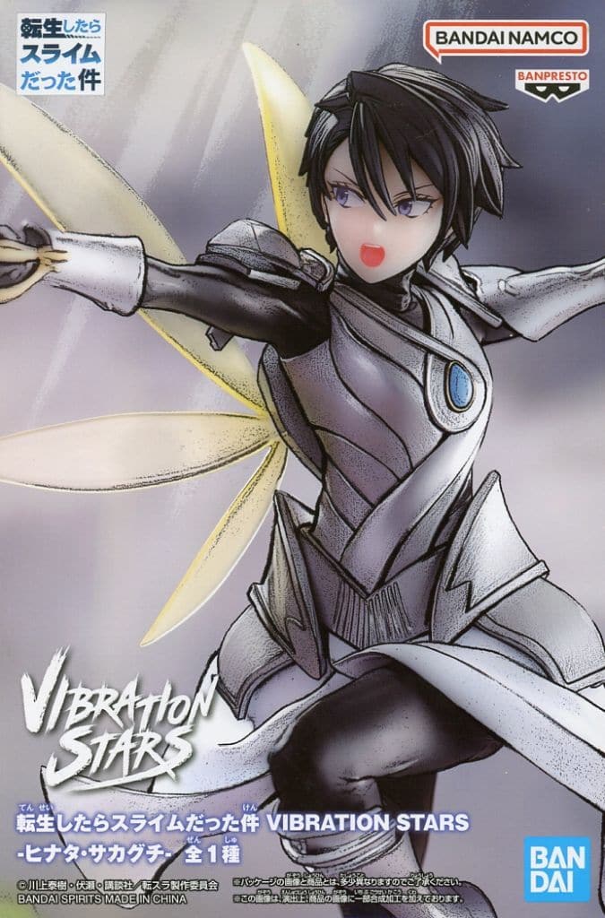 転生したらスライムだった件 VIBRATION STARS ヒナタ・サカグチ[BANDAI SPIRITS]