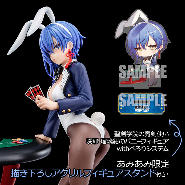 【あみあみ限定特典】聖剣学院の魔剣使い 咲耶・ジークリンデ 瑠璃紺のバニーフィギュアwithぺろりシステム 1/6 完成品フィギュア[日本コロムビア]