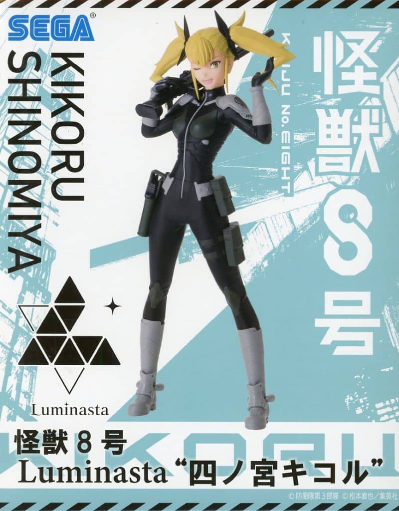 怪獣８号 Luminasta 四ノ宮キコル[セガ]