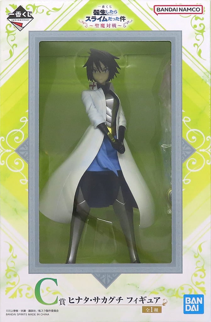 一番くじ 転生したらスライムだった件〜聖魔対戦〜 C賞 ヒナタ・サカグチ フィギュア[BANDAI SPIRITS]