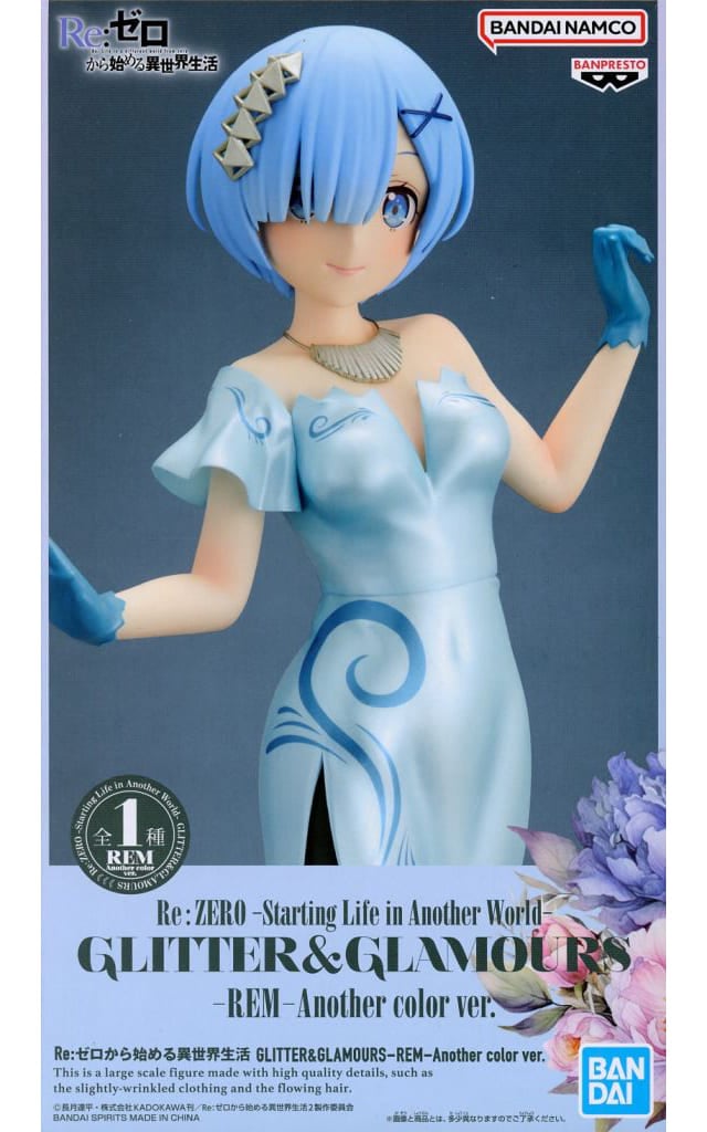 Re:ゼロから始める異世界生活 GLITTER&GLAMOURS-REM-Another color ver.[BANDAI SPIRITS]