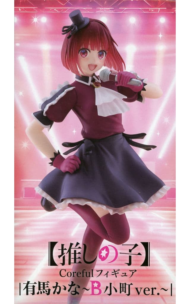 【推しの子】 Coreful フィギュア 有馬かな〜B小町ver.〜[タイトー]
