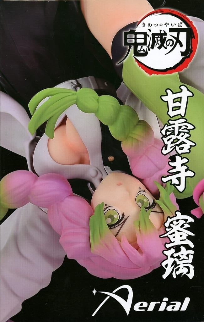 アニメ「鬼滅の刃」 Aerial フィギュア 甘露寺蜜璃[タイトー]