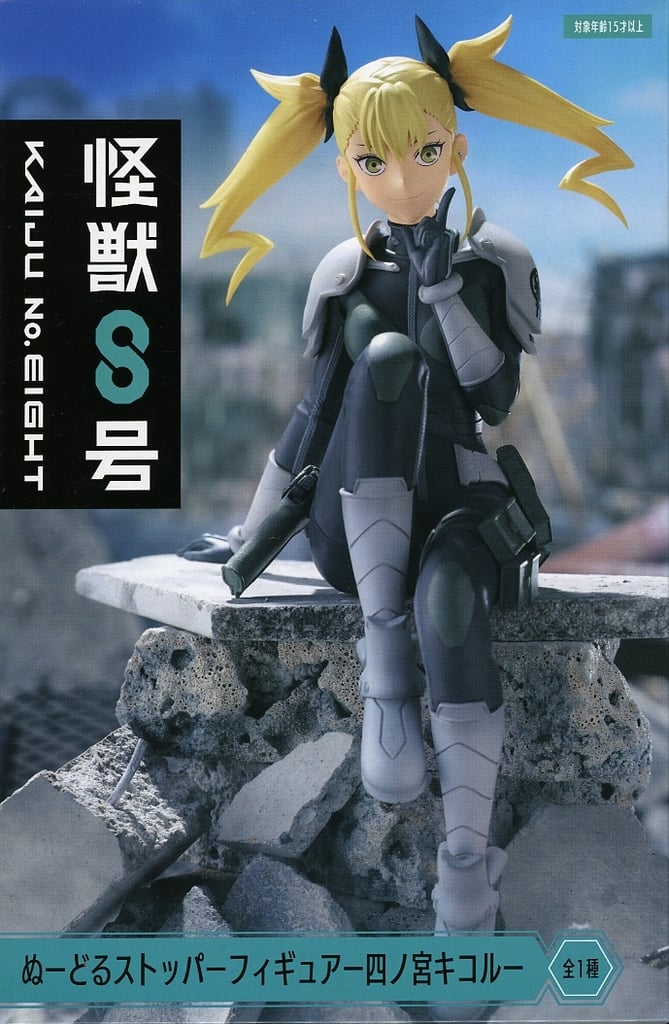 怪獣８号 ぬーどるストッパーフィギュア 四ノ宮キコル[フリュー]