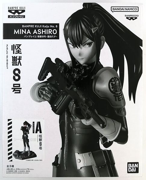 バンプレくじ 怪獣８号-亜白ミナ- ブラシカラー[BANDAI SPIRITS]