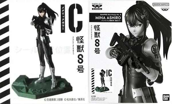 バンプレくじ 怪獣８号-亜白ミナ- メタリックカラー[BANDAI SPIRITS]