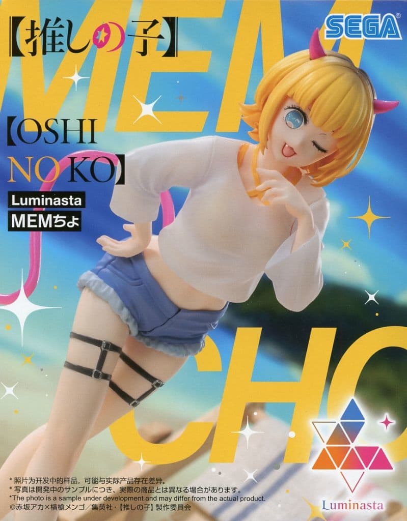 【推しの子】 Luminasta MEMちょ[セガ]