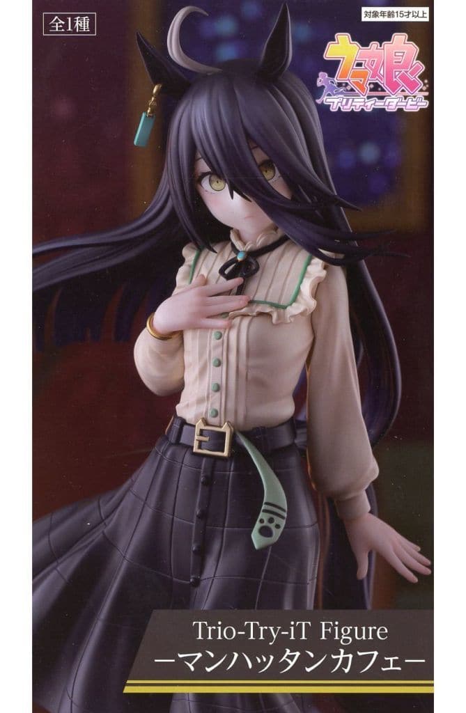 ウマ娘 プリティーダービー Trio-Try-iT Figure マンハッタンカフェ[フリュー]