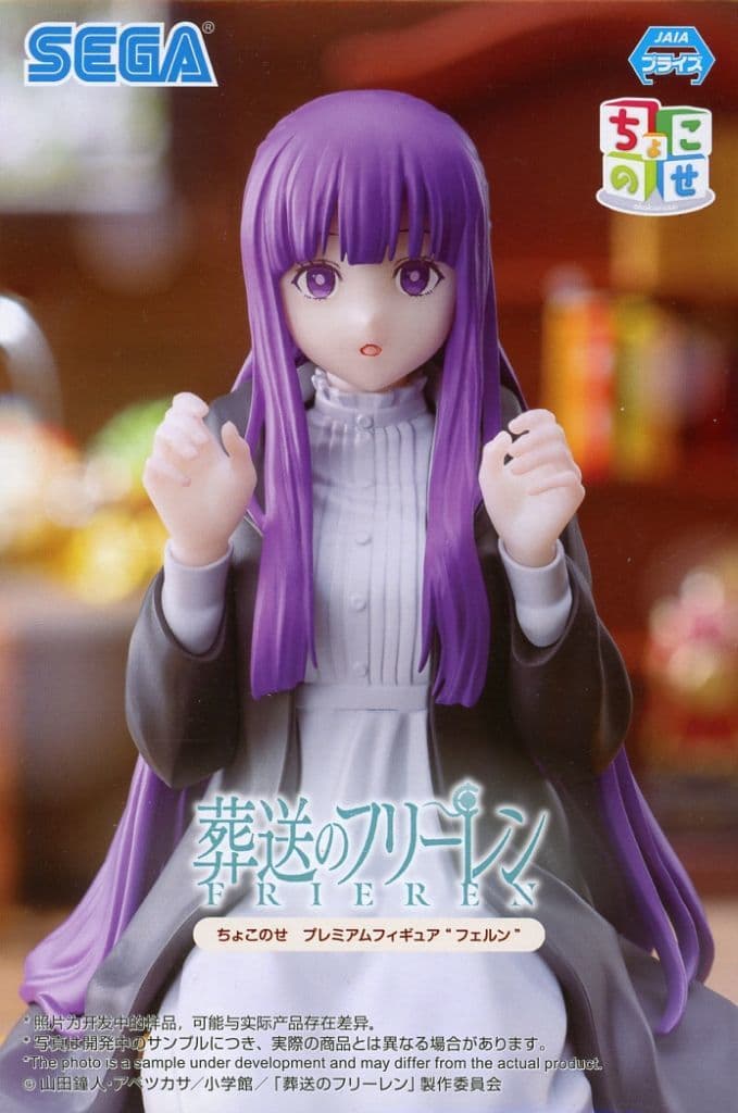 葬送のフリーレン ちょこのせ プレミアムフィギュア フェルン[セガ]