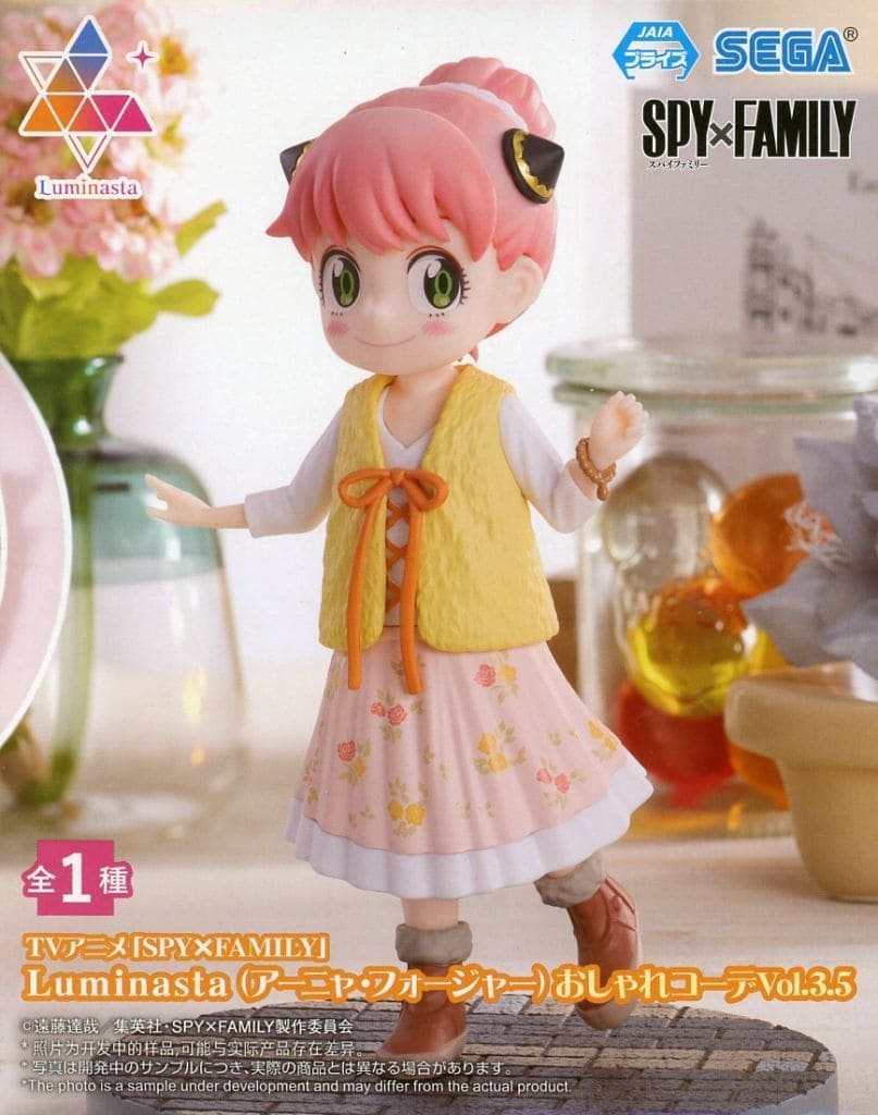 TVアニメ「SPY×FAMILY」 Luminasta アーニャ・フォージャー おしゃれコーデVol.3.5[セガ]