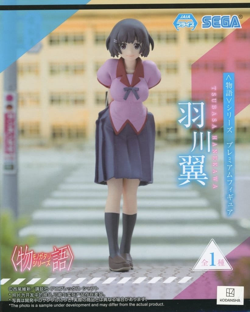 〈物語〉シリーズ プレミアムフィギュア 羽川翼[セガ]