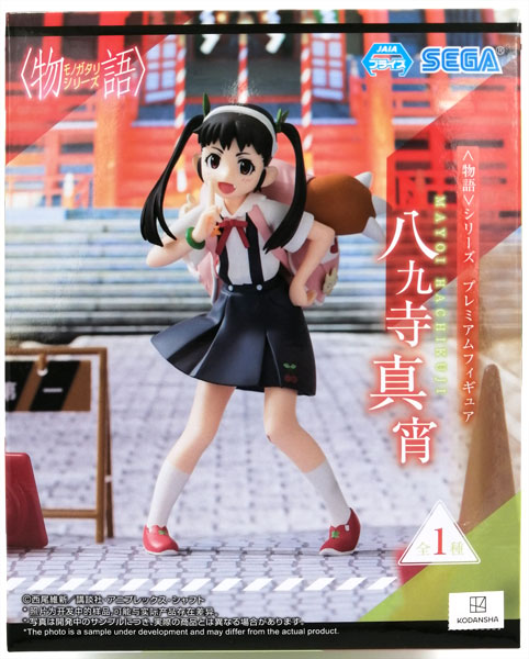 〈物語〉シリーズ プレミアムフィギュア 八九寺真宵[セガ]