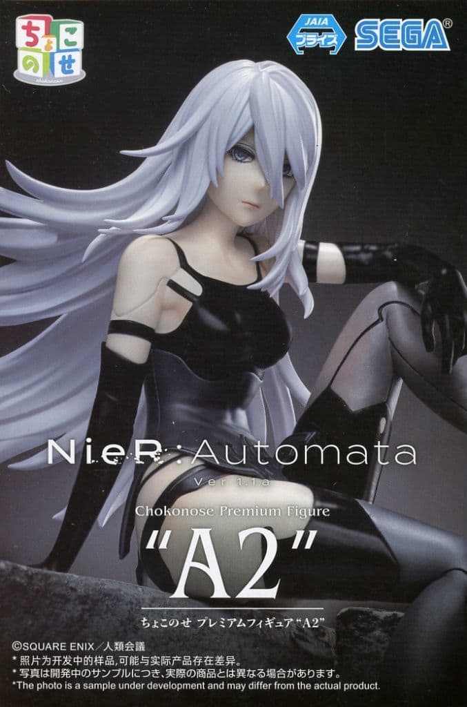 TVアニメ「NieR:Automata Ver1.1a」 ちょこのせ プレミアムフィギュア A2[セガ]