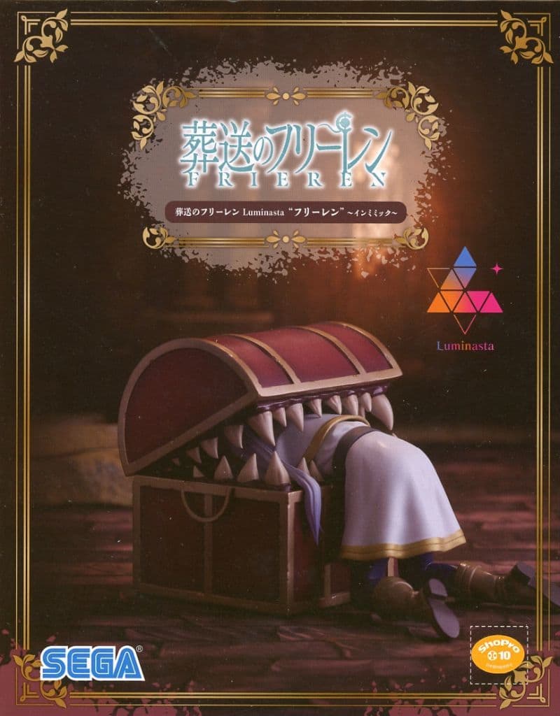 葬送のフリーレン Luminasta フリーレン 〜インミミック〜[セガ]