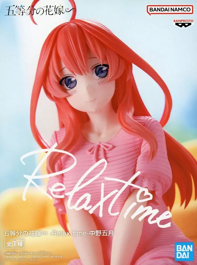 五等分の花嫁∽ Relax time 中野五月[BANDAI SPIRITS]