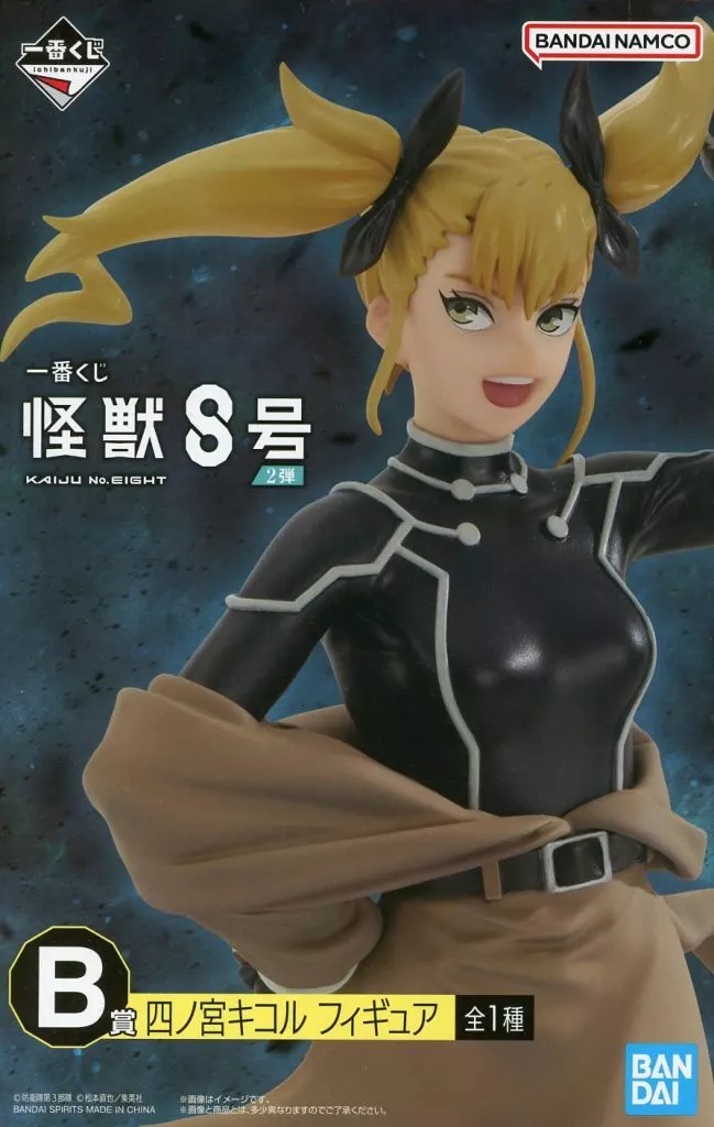 一番くじ 怪獣８号 2弾 B賞 四ノ宮キコル フィギュア[BANDAI SPIRITS]