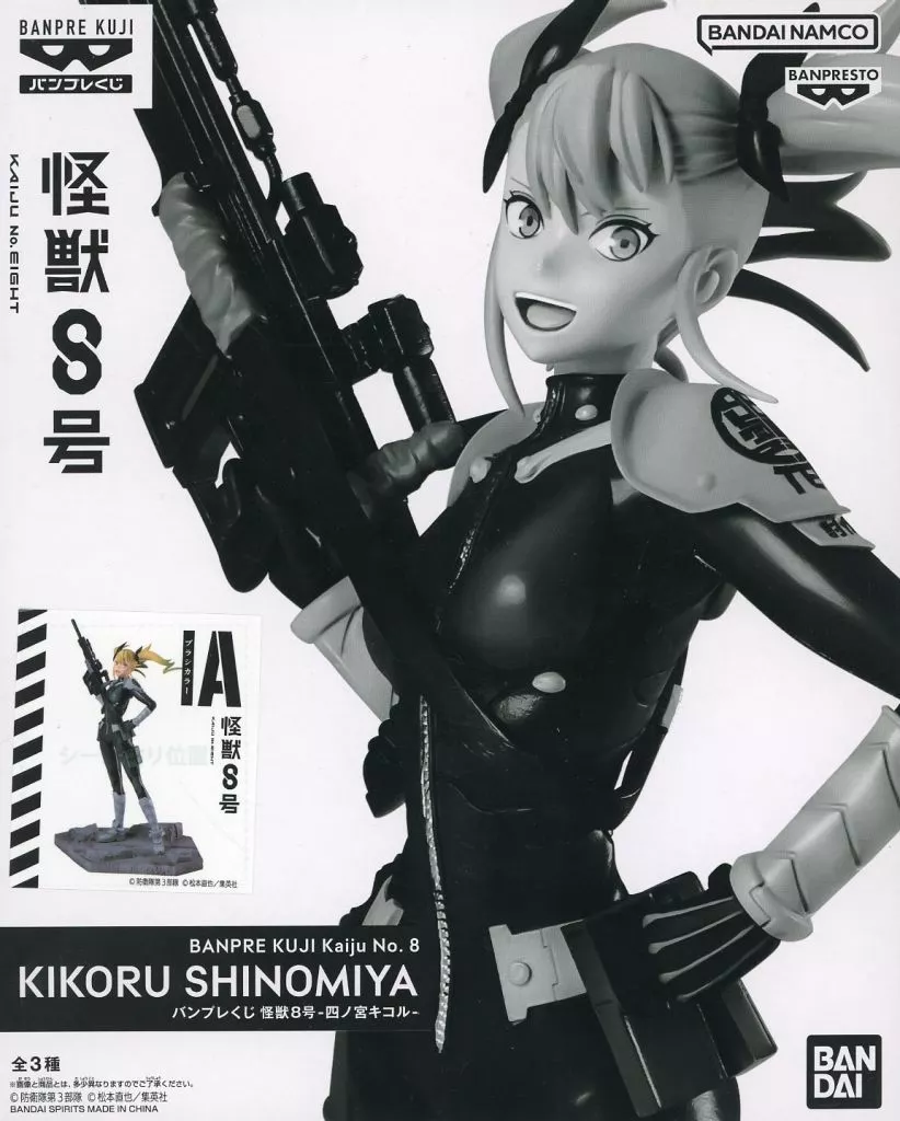 バンプレくじ 怪獣８号 四ノ宮キコル ブラシカラー[BANDAI SPIRITS]