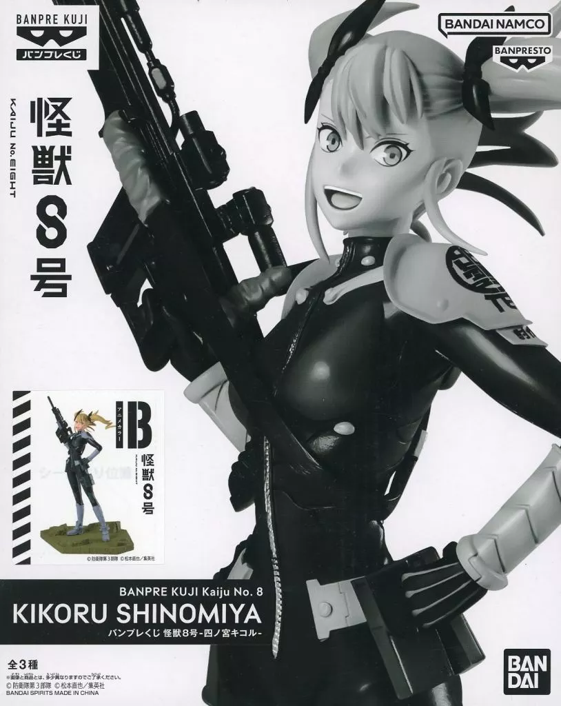 バンプレくじ 怪獣８号 四ノ宮キコル アニメカラー[BANDAI SPIRITS]