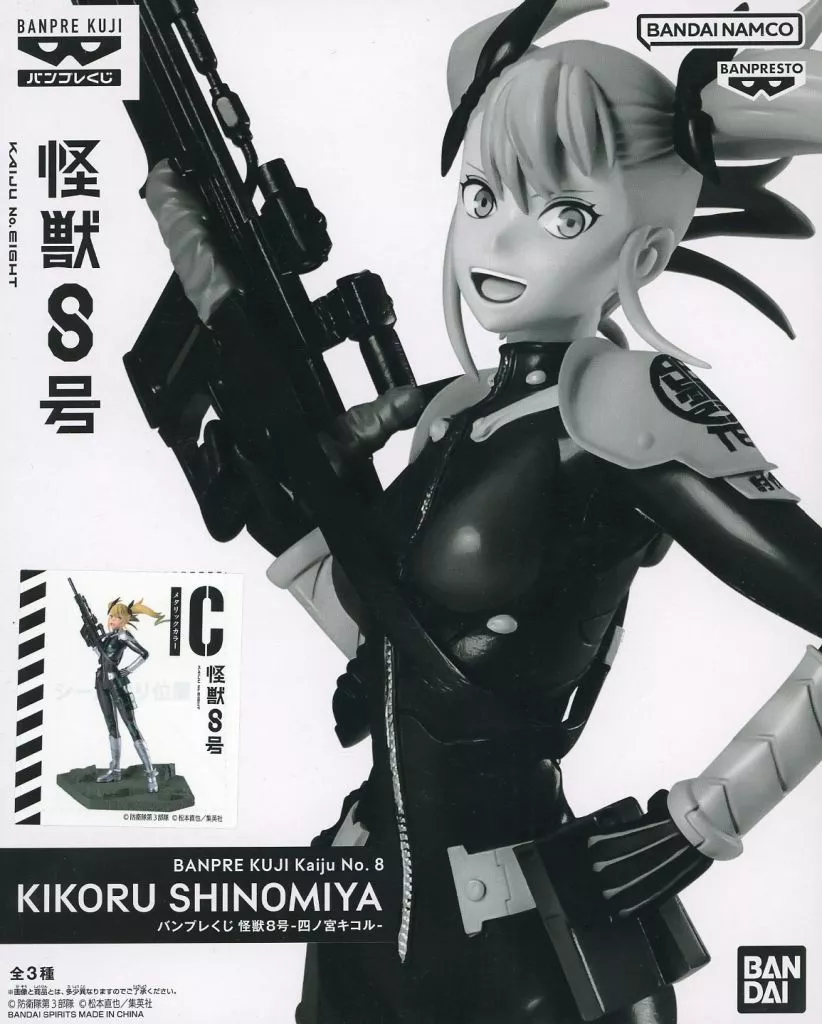 バンプレくじ 怪獣８号 四ノ宮キコル メタリックカラー[BANDAI SPIRITS]